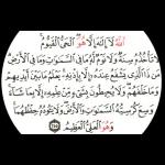 سورة الفاتحة