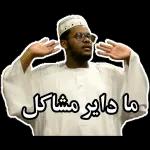 يامغير الأحوال غير حالنا لاحسن
