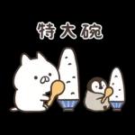 Nekopen日和 打發時間