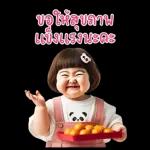 เด็กหญิงหน้ากวน60❤️❤️❤️BIG