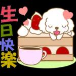 白貴賓犬表情包