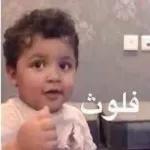 بحون على الخير