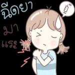 กำลัง
ไป
นะ