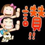 晴天P莉 Part 21(新年吉祥話)