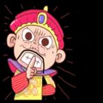 皇上駕到：你给朕小心一点