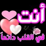 كل الحب لك