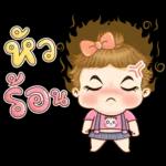 ตุ้มจิ๋ว!
