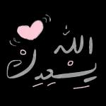 صباح الخير