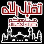 تقتل الأه
اوصنكم
صالح العقال
من