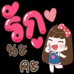 หายใจนะรัก