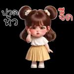 น่ารัก จัด