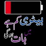 کدی وچ ہوا یا عی 