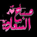 عفاريت ياجماعه