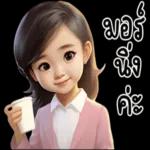 อะไรเอ่ย?