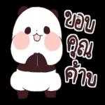 ពីប្តឹង