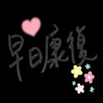 對人要寬心，講話要細心