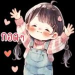 จับ
จุ๊บ