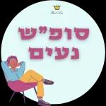 שבת שלום