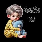 น้องนัมโซคิวท์1