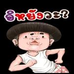 น่ารักจัง