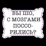 разное