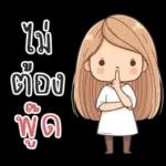 Nong Mai Nimimal v.2