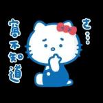 Hello Kitty 50週年 x 寶寶不說
