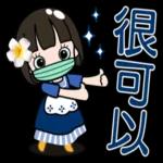 等晚霞代替落日讲过早唞。