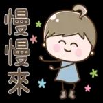 可愛女子2♡加油!