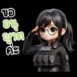อีสานแชท กัปตันหวาน ตำรวจสาวน่ารัก