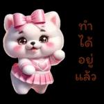 พิงก์ ปอม ปอม พร้อมเชียร์ สุดใจ :)