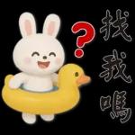 可愛白兔 夏日常實用問候