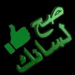 على فكرة
استقتلت