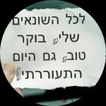 התחלה