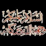 وعليكم السلام وحمة الله وبركاته