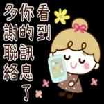 蝴蝶結女孩【關心篇】