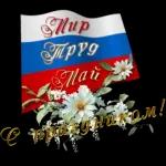 труд
