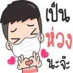 ขอเสือกหน่อยสิ๊
