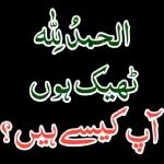 الحمد لله