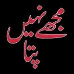 اپنی حد سے آگے مت بڑھو