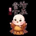 可愛新手大貼