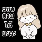 ไม่ใช่คู่ที่คนอื่นบอกว่ามันสวย