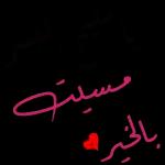 تروح معي مشوار