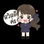 ชีวิตประจำวัน สาวน้อย