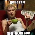 Иди ёжиков паси