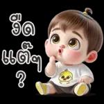 อ้า 9 ด 66 ดต ?