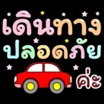 Kaa Daily Pastel Words. Songkran,Summers