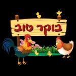 Good Morning