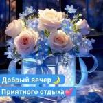 уютного вечера