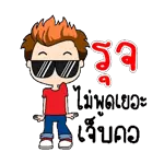 สวัสดี